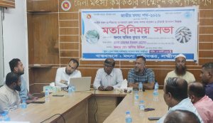 লক্ষ্মীপুরে মৎস্য সম্পদ সংরক্ষণ ও টেকসই উৎপাদন বিষয়ক মতবিনিময় সভা