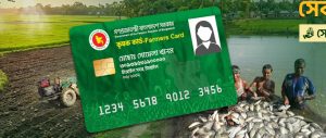 লক্ষ্মীপুর রামগতিতে প্রথমবারের মতো ৬৫৮জন পাচ্ছেন কৃষক কার্ড
